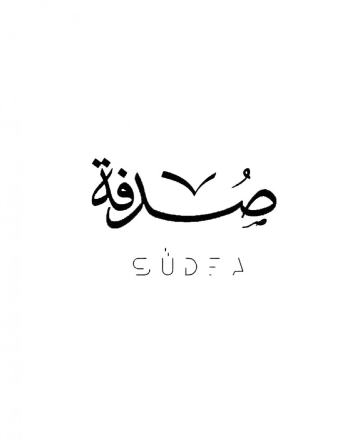 فندق صدفة